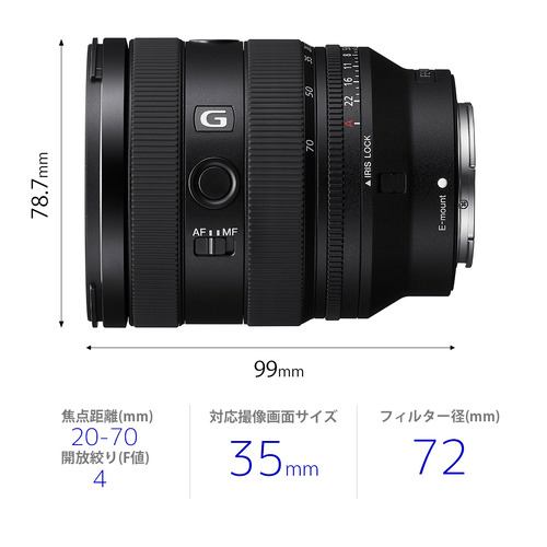 ソニー SEL2070G FE 20-70mm F4 G デジタル一眼カメラα Eマウント用