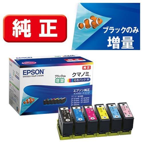 EPSON KZR-6CL-L インクカートリッジ クジラ 6色パック（増量