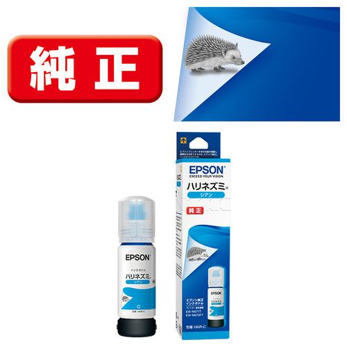 インク エプソン 純正 カートリッジ インクカートリッジ HAR-Y インク