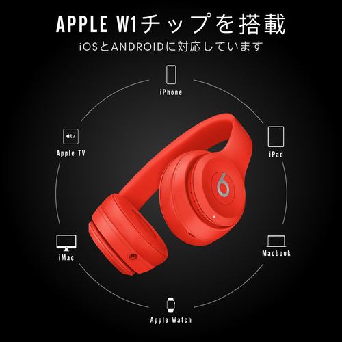 Beats (Apple) MX472PA/A ブルートゥースヘッドホン Beats Solo3