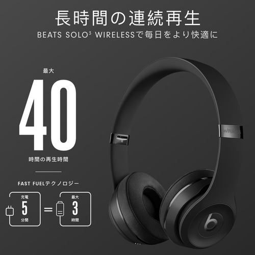 Beats (Apple) MX432PA/A ブルートゥースヘッドホン Beats Solo3