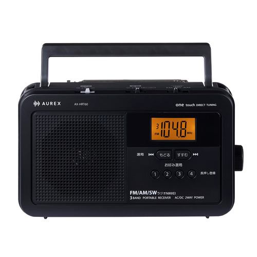 アイワ AR-MD20 ワールドバンドラジオ モノラル | ヤマダウェブコム