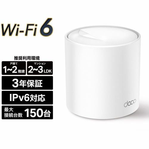 TP-Link ティーピーリンク Deco X20 1P AX1800 Wi-Fi 6メッシュWi-Fi