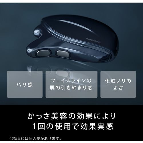 アウトレット超特価】パナソニック EH-SP85-K リフトケア美顔器