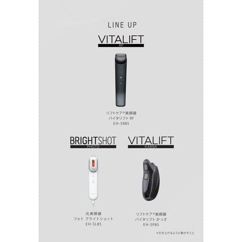パナソニック EH-SR85-K バイタリフト RF 美顔器 ブラック | ヤマダ