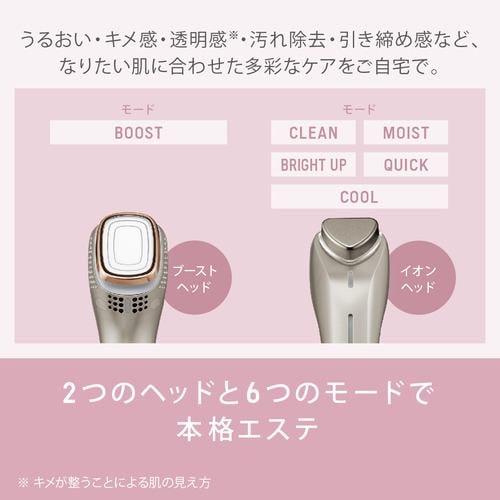 パナソニック EH-ST0A-N イオン美顔器 イオンブースト マルチ 素肌ケア