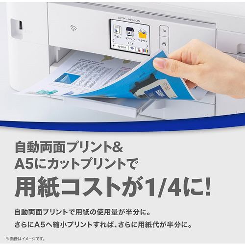 ブラザー DCP-J1800N A4インクジェット複合機 Wi-Fi 自動両面 自動