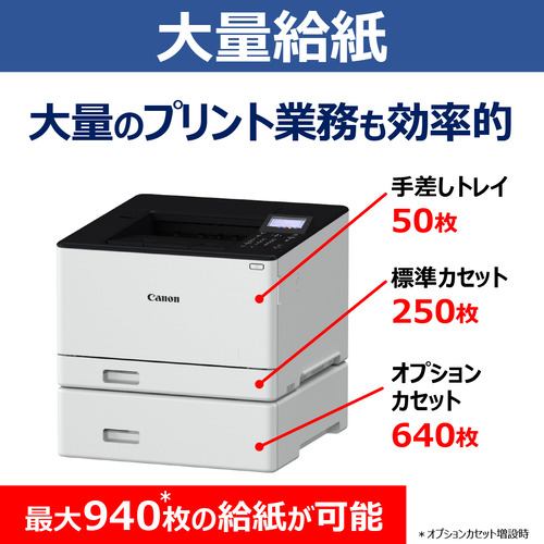 キヤノン LBP241 キヤノン レーザービームプリンター Satera | ヤマダ