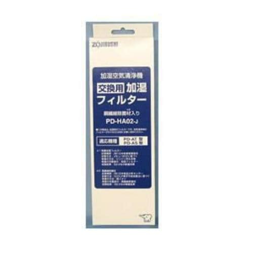 三菱重工 SHEF35M 加湿器用イオンフィルター（2個入り） | ヤマダ