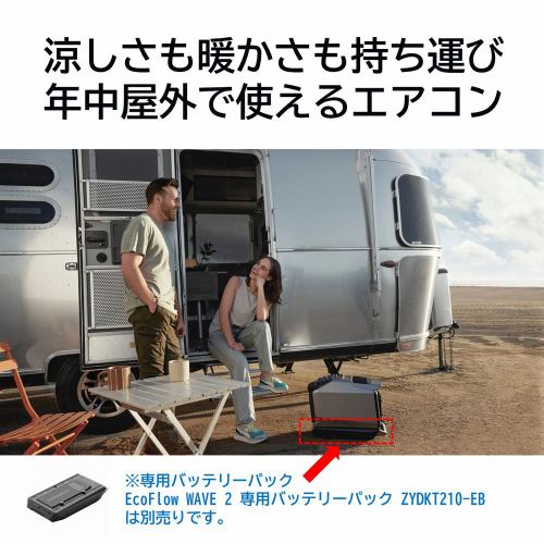 アウトレット超特価】EcoFlow エコフロー WAVE 2 ポータブルエアコン