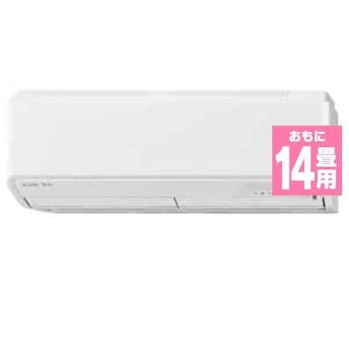 三菱 MSZ-ZW4017S-W エアコン 「霧ヶ峰 Zシリーズ」 (14畳用) ウェーブ