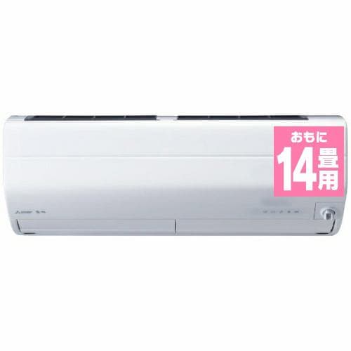 三菱 MSZ-ZW4019S-W エアコン 霧ヶ峰 Zシリーズ (14畳用) ピュア