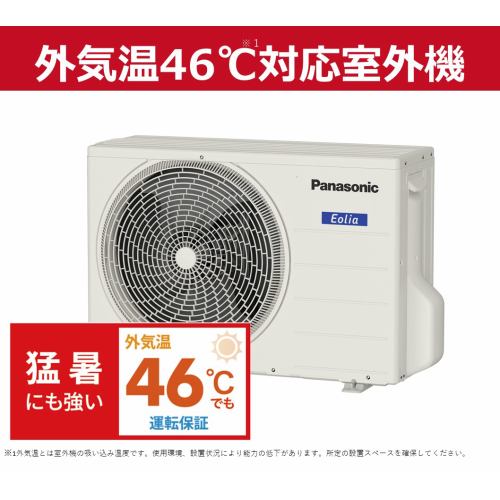 パナソニック CS-221DFR-W エアコン エオリア Fシリーズ (6畳用