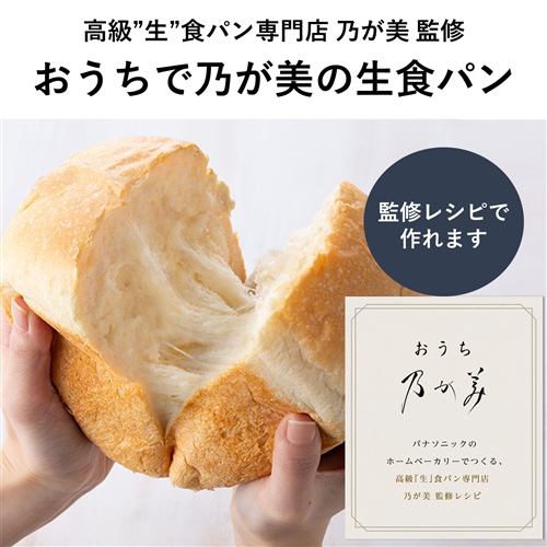 パナソニック SD-MDX4-K ホームベーカリー Bistro ブラック SDMDX4