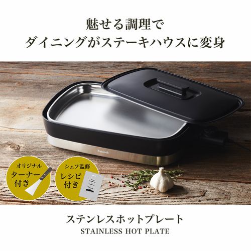 ピーコック WDV-10S ステンレスホットプレート | ヤマダウェブコム