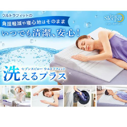 お買い得品】ショップジャパン TR7AWS01 セブンスピローウルトラ