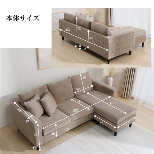 期間限定大特価】ヤマダオリジナル スツール付ソファ セリーヌ 幅181cm