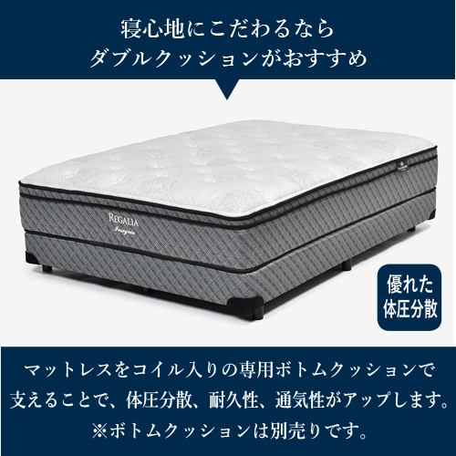 大塚家具 [セミダブル] 新モデルマットレス REGALIAレガリア