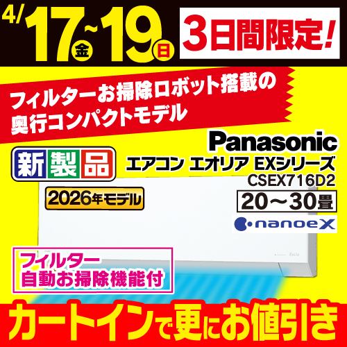 パナソニック エアコン 14畳 ナノイー搭載 スタンダード 室内センサー