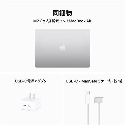 台数限定】アップル(Apple) MQKR3J/A 15インチMacBook Air 2023年