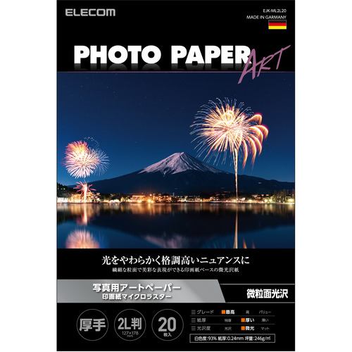 プリンター用紙 富士フイルム 写真用紙 WPA310PRO 画彩 写真仕上げ Pro