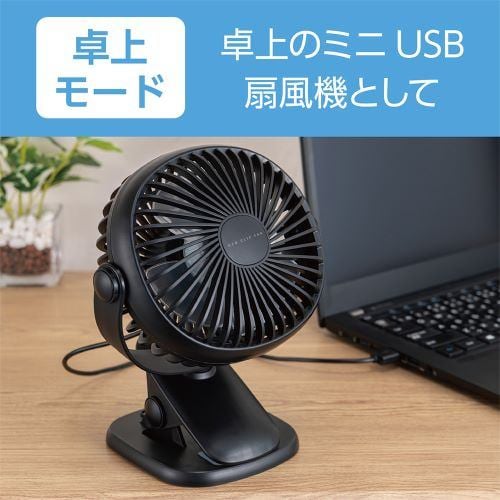 ナカバヤシ USF-20BK USB扇風機 2024モデル ブラック | ヤマダウェブコム