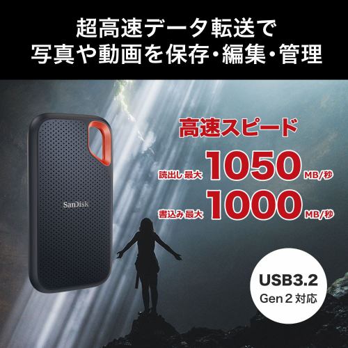 サンディスク エクストリーム 500GB SDSSDE61-500G-J25 ポータブルSSD