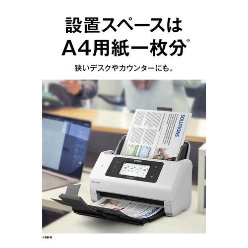 EPSON DS-900WN A4ドキュメントスキャナー ネットワーク標準対応
