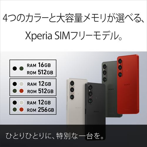 ソニー XQ-EC44 G2JPCX0 Xperia 1 VI カーキグリーン | ヤマダウェブコム