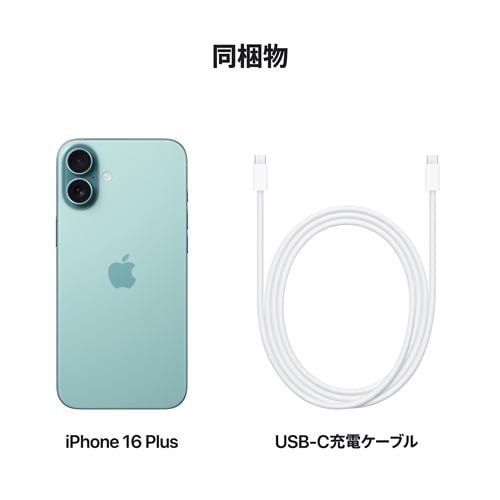 アップル(Apple) iPhone 16 Plus 128GB ティール SIMフリー MXVF3J/A