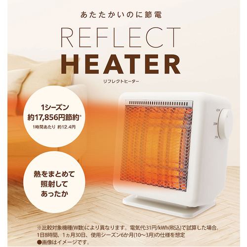 ユアサプライムス YMJ-R42E(IV) リフレクトヒーター アイボリーYMJR42E