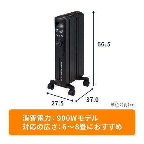 デロンギ MDHS09PB マルチダイナミックヒーター 900W ピュアブラック