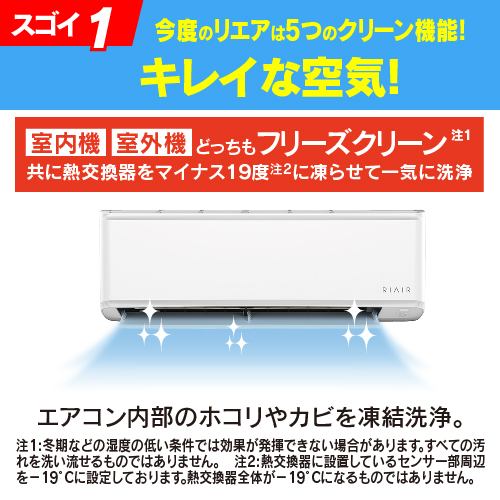 無料6年保証】RIAIR YHA-S25N ヤマダオリジナル リエア エアコン 2023