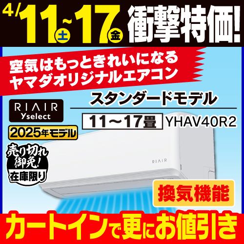 6年保証つき】リエア エアコン 6畳 猛暑に強い室外機 無駄な電機代削減