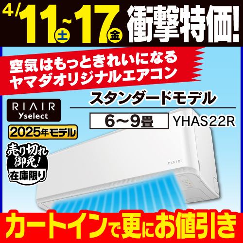 6年保証つき】リエア エアコン 6畳 猛暑に強い室外機 無駄な電機代削減