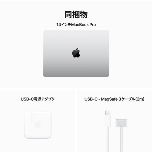 US配列キーボード】アップル(Apple) MR7J3JA/A 14インチ MacBookPro 8
