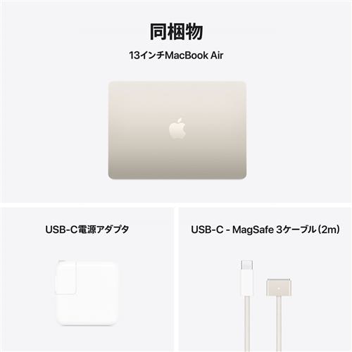 数量限定ステッカープレゼント】アップル(Apple) MW0Y3J/A 13インチ