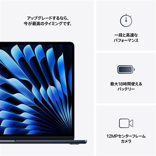 アップル(Apple) MW1L3J/A 15インチMacBook Air Apple M4チップ 10コア