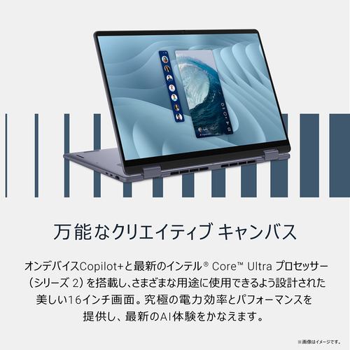 DELL ノートパソコン CCL96P-FHHB[16型 | WQXGA | Core Ultra 9 | 32GB