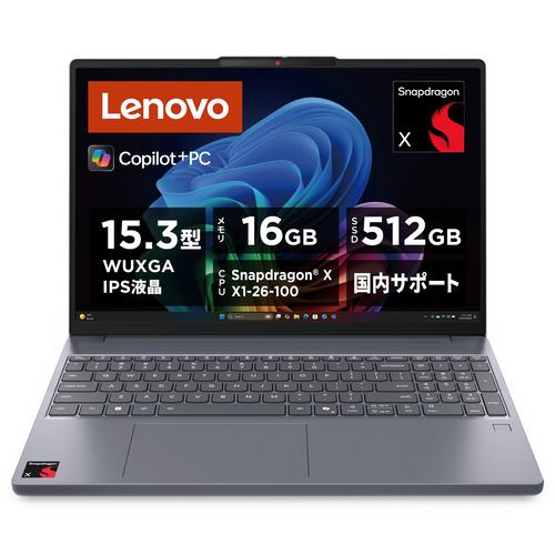 Lenovo ノートPC 83N3001KJP[15.3型 | WUXGA | Snapdragon X |16GB