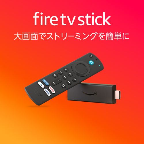 台数限定】アマゾン B0C7K94K2Q Fire TV Stick 第3世代 ストリーミング