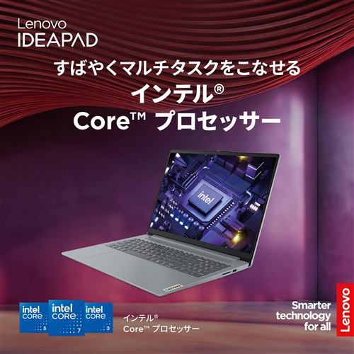 Lenovo IdeaPad Slim ノートPC 83E70031JP[16型 | WUXGA | Core 7