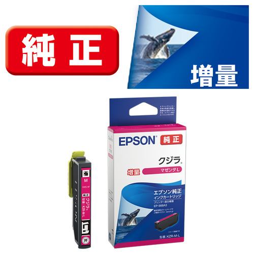 インク エプソン 純正 カートリッジ インクカートリッジ ICY70L インク