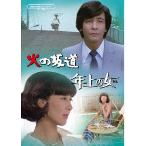 DVD】赤かぶ検事奮戦記 I・II コレクターズDVD [HDリマスター版] [昭和