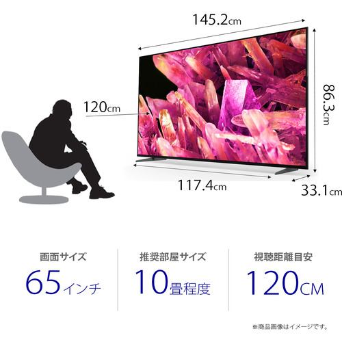 ソニー XRJ-65X90K 65V型 4K 液晶テレビ BRAVIA XR XRJ65X90K | ヤマダ