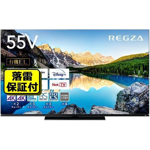 東芝 55X8900L 4K有機ELテレビ レグザ X8900Lシリーズ 55V型 【3-7営業