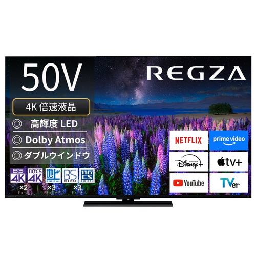 レグザ 液晶テレビ 50インチ 4K液晶 ブラック 50Z670R | ヤマダウェブコム