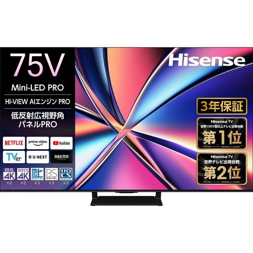 ハイセンス 50U8R 50V型 液晶テレビ 4K対応 BS・CS 4Kチューナー内蔵