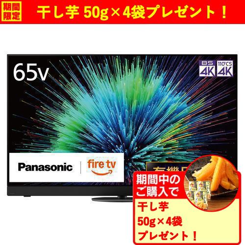 パナソニック TV-48Z90B 48型 4K有機ELテレビ VIERA | ヤマダウェブコム