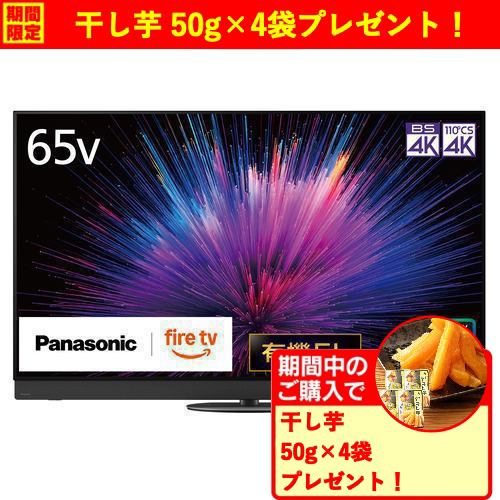 期間限定クーポン3/6～3/15迄】パナソニック TV-55Z95B 55型